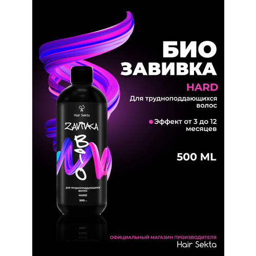 Биозавивка от Hair Sekta: Hard - для всех типов волос (500 мл)