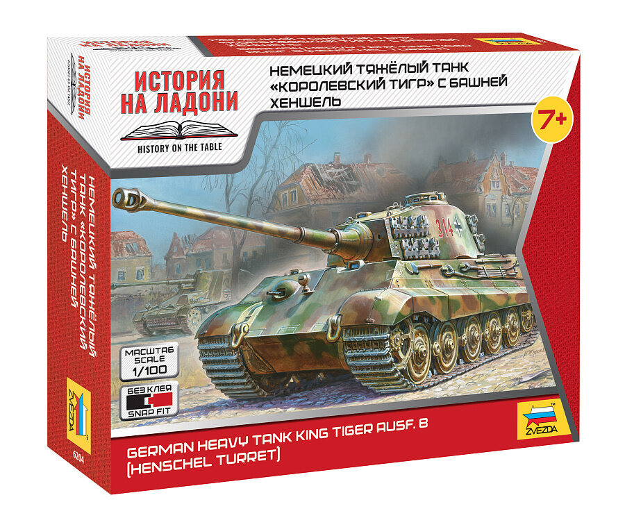 Сборная модель ZVEZDA Тяжелый немецкий танк "Королевский Тигр" Порше 1/100