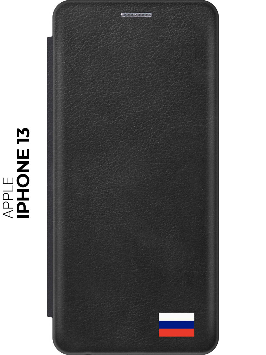 Чехол-книжка на Apple iPhone 13 / Эпл Айфон 13 с Флагом России, черный