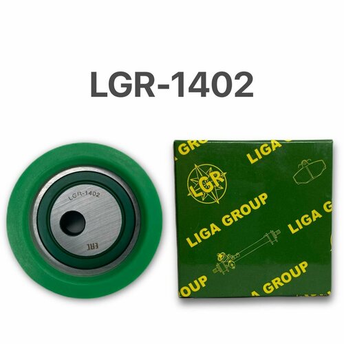Ролик ГРМ натяжной для ВАЗ 2110-2112 16 кл LGR-14022112-1006120 745₽