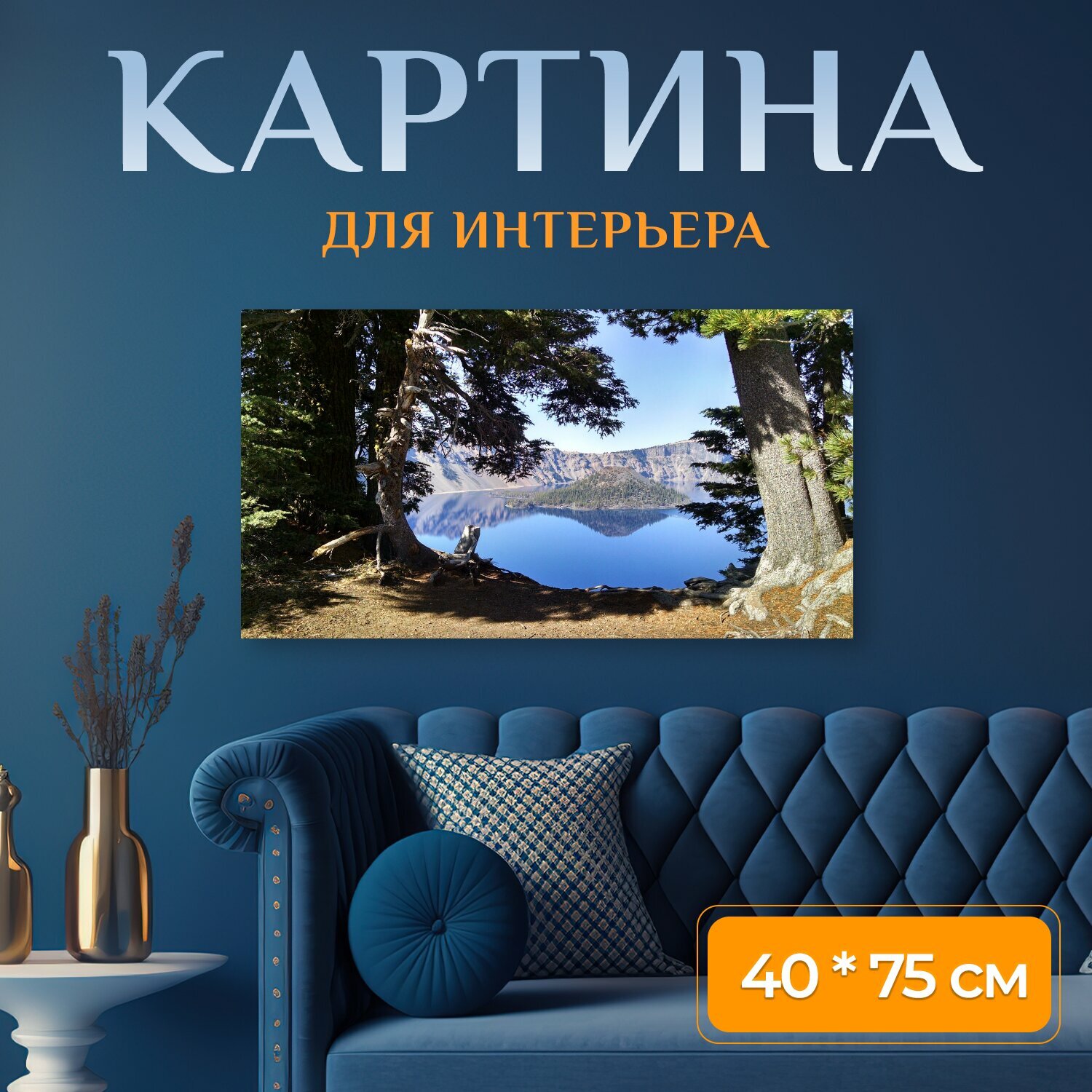 Картина на холсте 