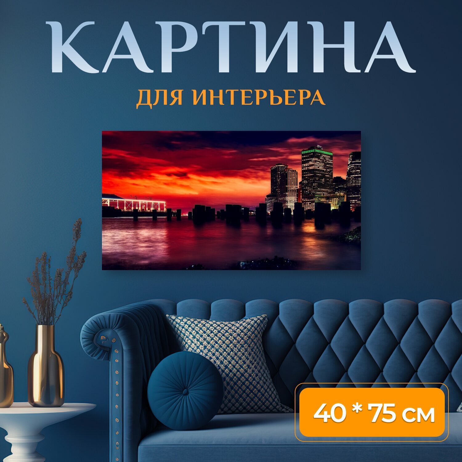 Картина на холсте 