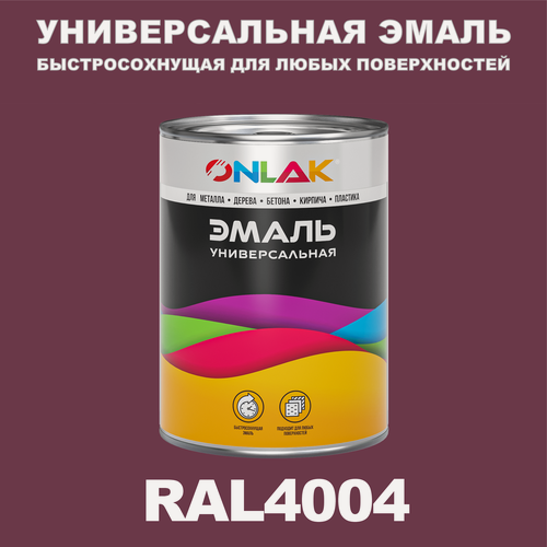Изображение товара Универсальная эмаль ONLAK в банке, быстросохнущая, матовая, по металлу, по ржавчине, для дерева, бетона, пластика, кирпича, банка 1 кг, RAL4004