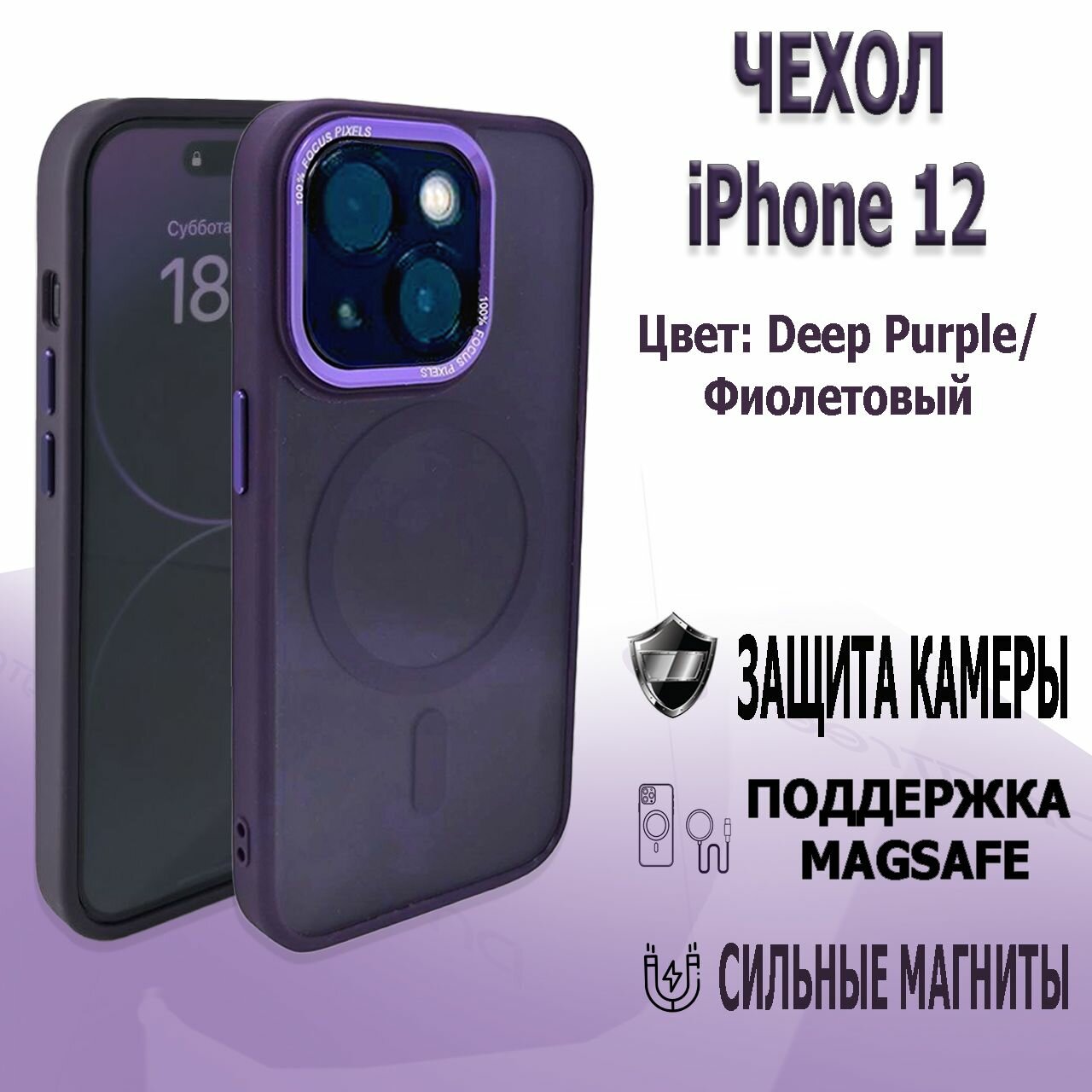 Чехол для iPhone 12 с защитой камеры ARMOR CASE магнитный противоударный с MagSafe