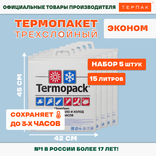 фото Терпак термопакет эконом 5шт. 15 л белый 5 шт. 45 см 42 см
