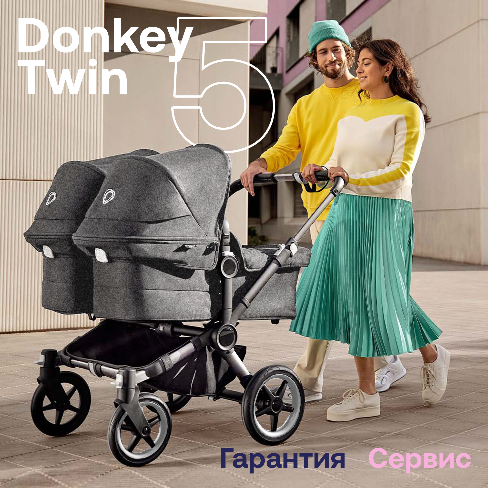 Коляска для двойни 2 в1 Bugaboo Twin Donkey 5 Gr/GM/GM 100002035/100004004/100005002/100003002