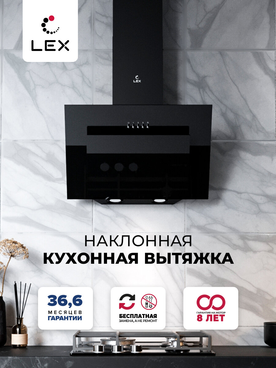 Кухонная вытяжка наклонная LEX Mira G 500 Black