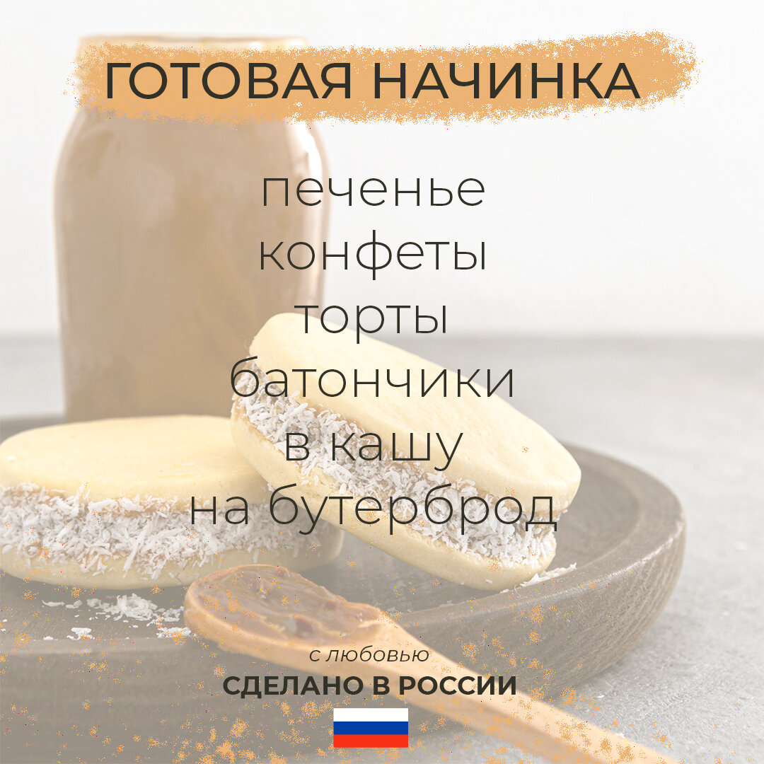 Кокосовая кремовая сгущенка, без сахара, веган (75% кокосовых сливок)