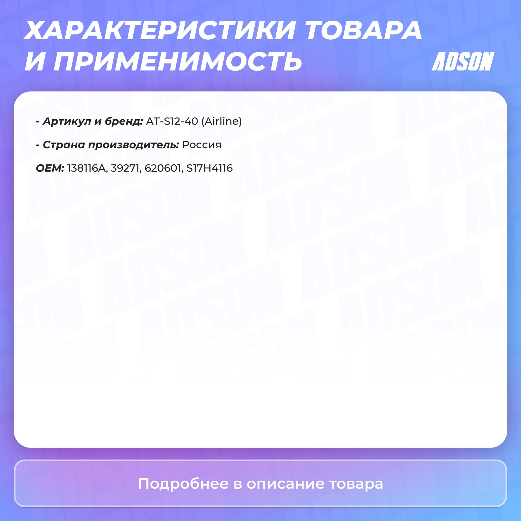 Свечная шестигранная торцевая головка Airline - фото №4