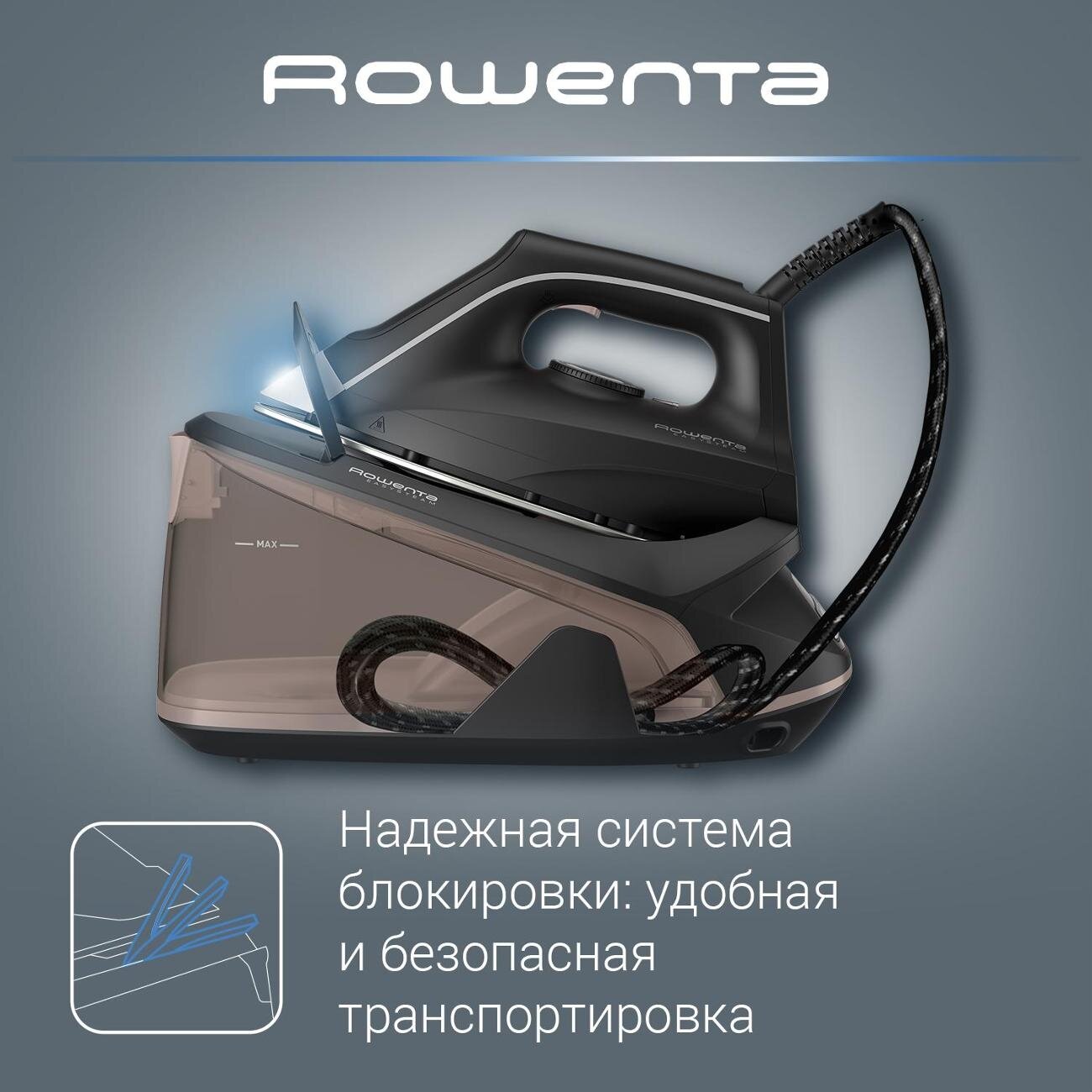 Парогенератор Rowenta Easy Steam VR7141F0