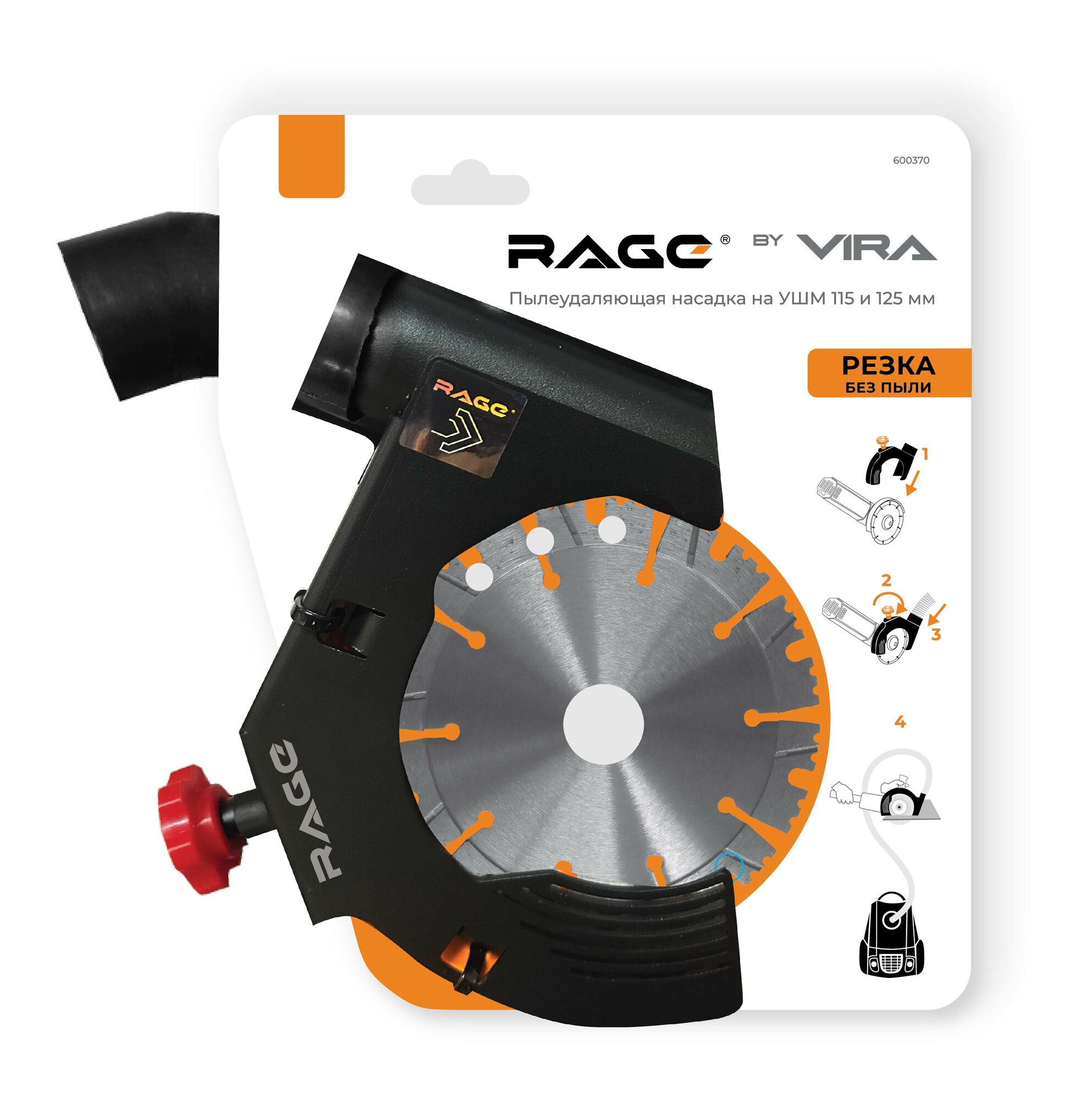 Насадка пылеудаления при резке для УШМ Rage 600370 - фото №9