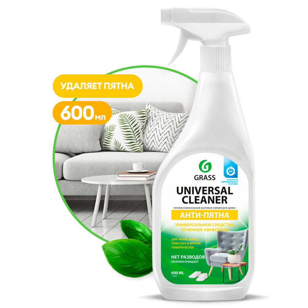 Универсальное чистящее средство 600 мл GRASS "Universal Cleaner", распылитель, 112600 упаковка 4 шт.