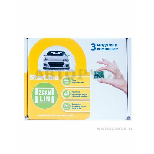 Модуль 2CAN2LIN-мастер STAR LINE 3шт 29961₽