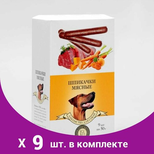 Шпикачка с легким говяжьим и тыквой St. (9 шт)