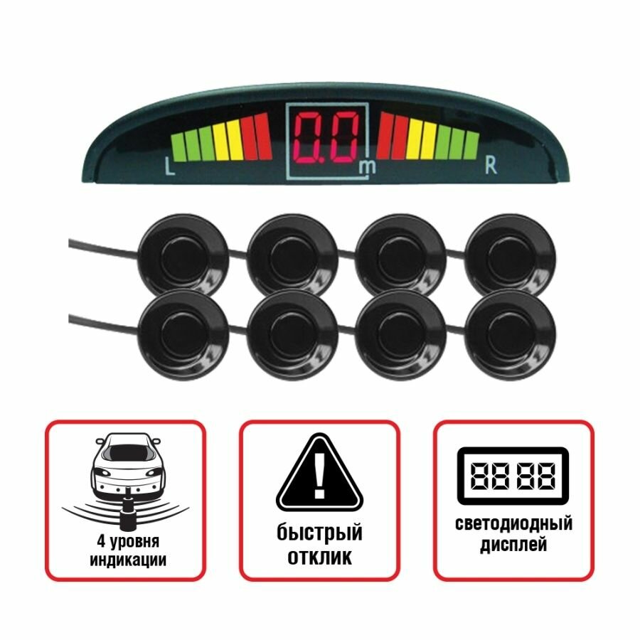 Парктроник PS-128U (8 датчиков+коннекторы, цветной светодиодный дисплей с цифровым табло)