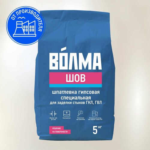 Шпаклевка гипсовая волма Шов для заделки стыков ГКЛ, 5кг — купить в ...
