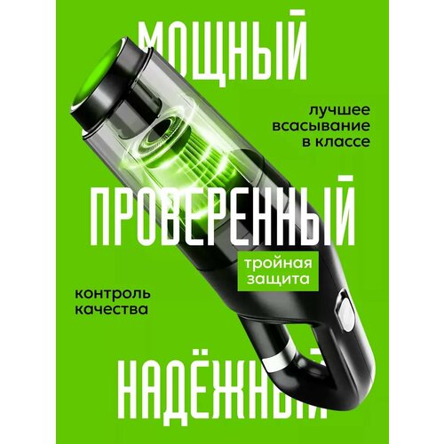 Пылесос для автомобиля беспроводной мощный на аккумуляторе 2253₽