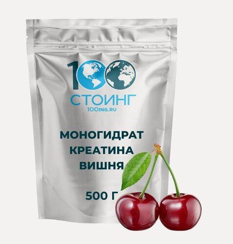 Изображение товара Креатин моногидрат порошок Вишня спортивное питание Creatine monohydrate STOING 500 г