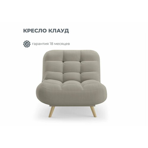 фото Кресло-кровать, раскладное клауд, легкомаркет, в цвете коричневый (велутто 23)