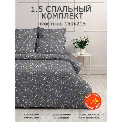 Постельное белье 1,5 спальное, детское, наволочки 70х70, полисатин, Бояртекс серый, размер 1.5, спальный