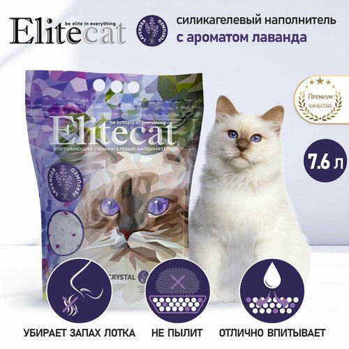 Наполнитель для кошачьего туалета впитывающий силикагель ELITECAT "Crystal Lavender", 7.6л