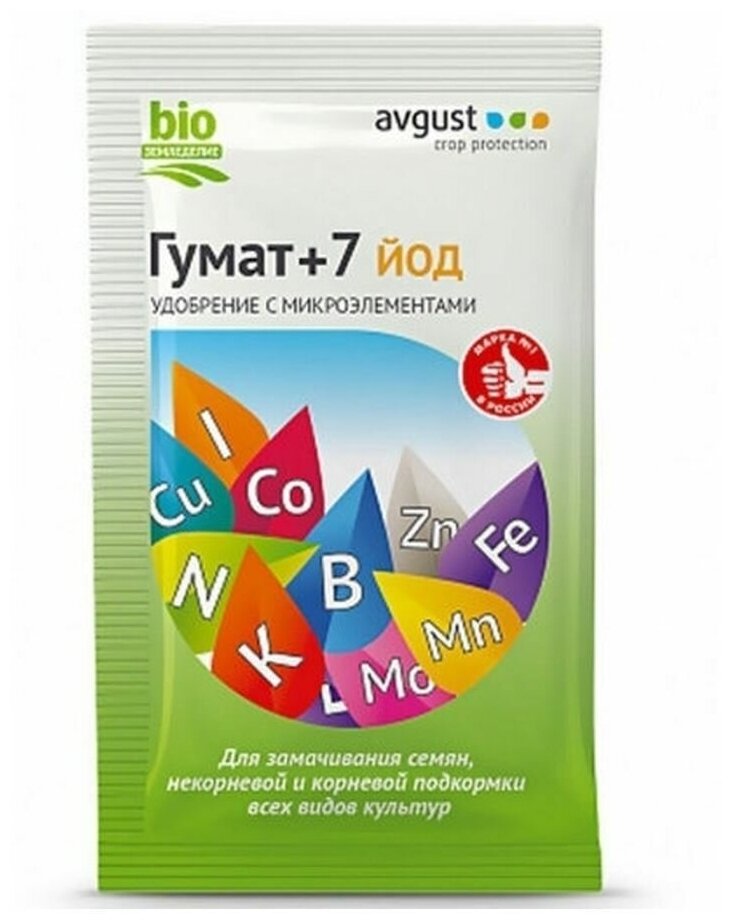 Комплект Удобрение на основе гуминовых кислот Гумат+7 йод 25 гр. х 10 шт. — фото 1