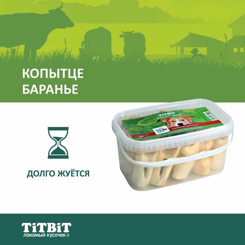 Лакомство для собак TiTBiT Копытце баранье - банка 3,3 л