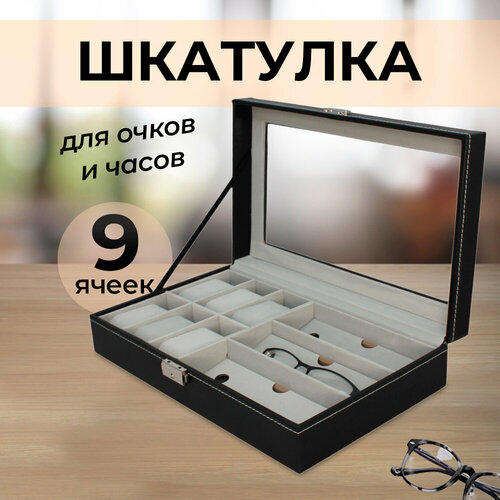 Шкатулка Valzer, черный