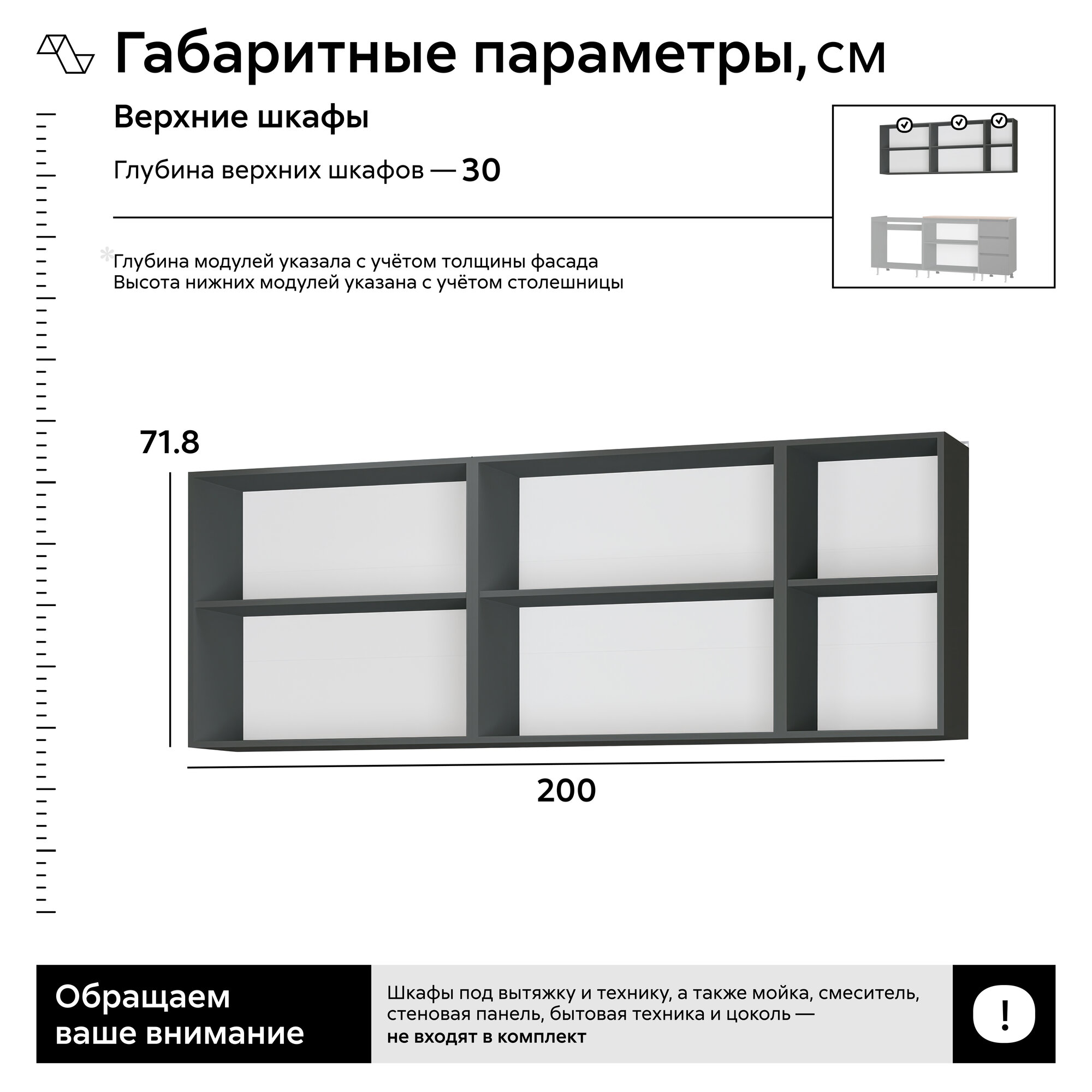 Кухонный гарнитур прямой Нонтон Челси, графит, со столешницей, 200 см — фото 1