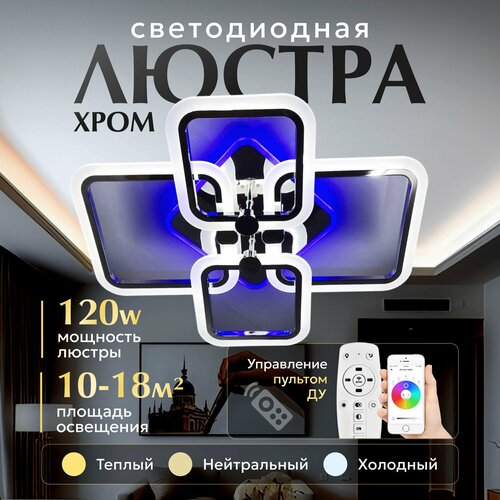 Светодиодная потолочная люстра для офиса и дома ATE Home
