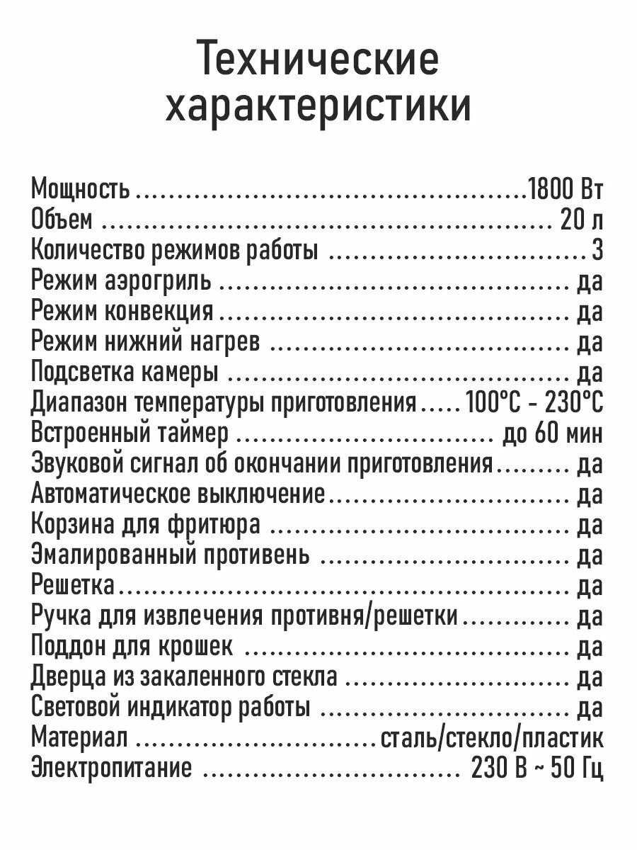 STINGRAY ST-EO126A сталь духовой шкаф (Мини-печь) 20Л, конвекция, аэрогриль