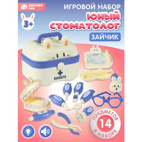 Большой игровой набор доктора, 26 предметов, свет, звук, JB0211224