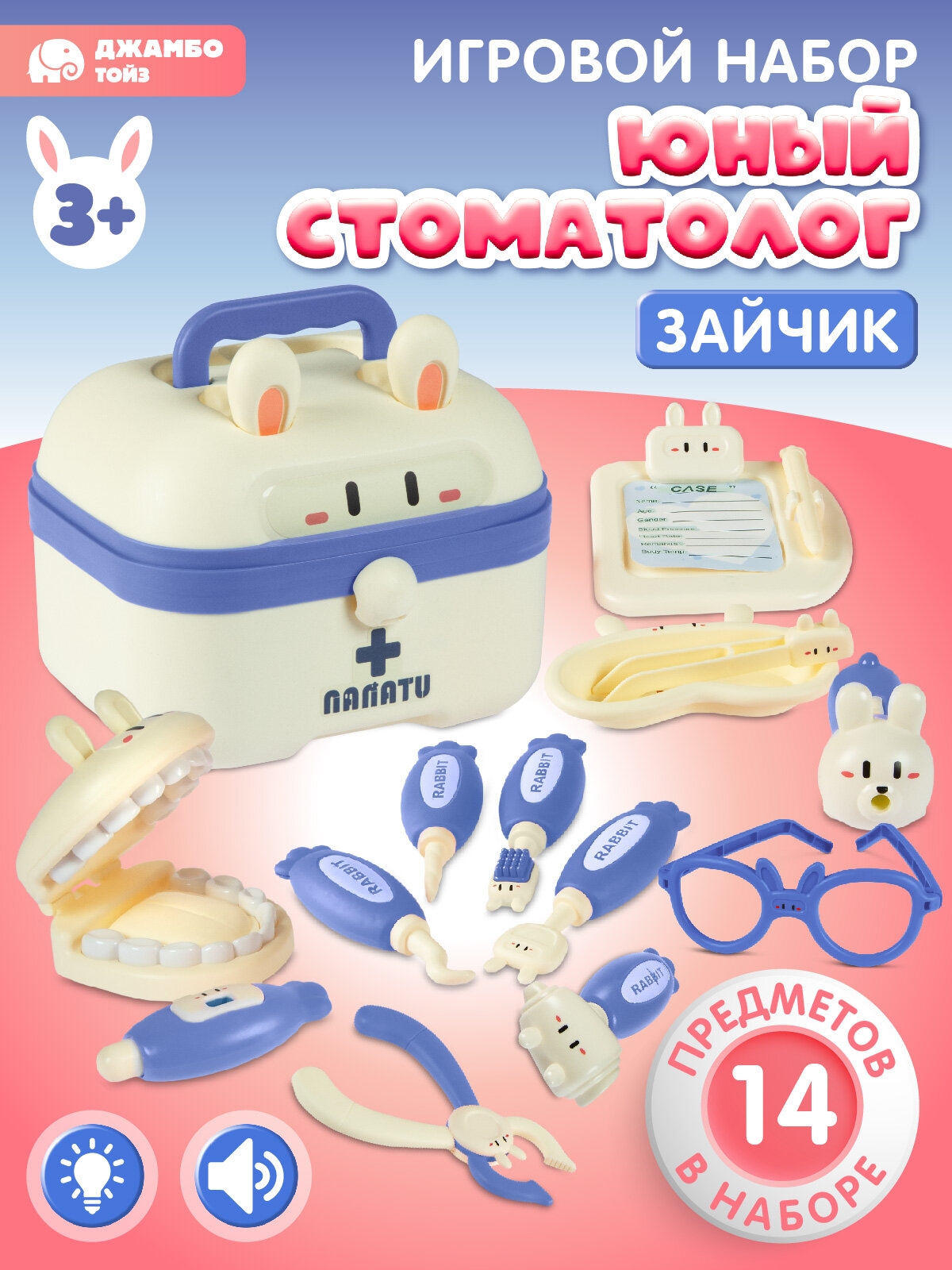 Игровой набор Доктор Стоматолог в чемоданчике, 14 предметов, JB0212371