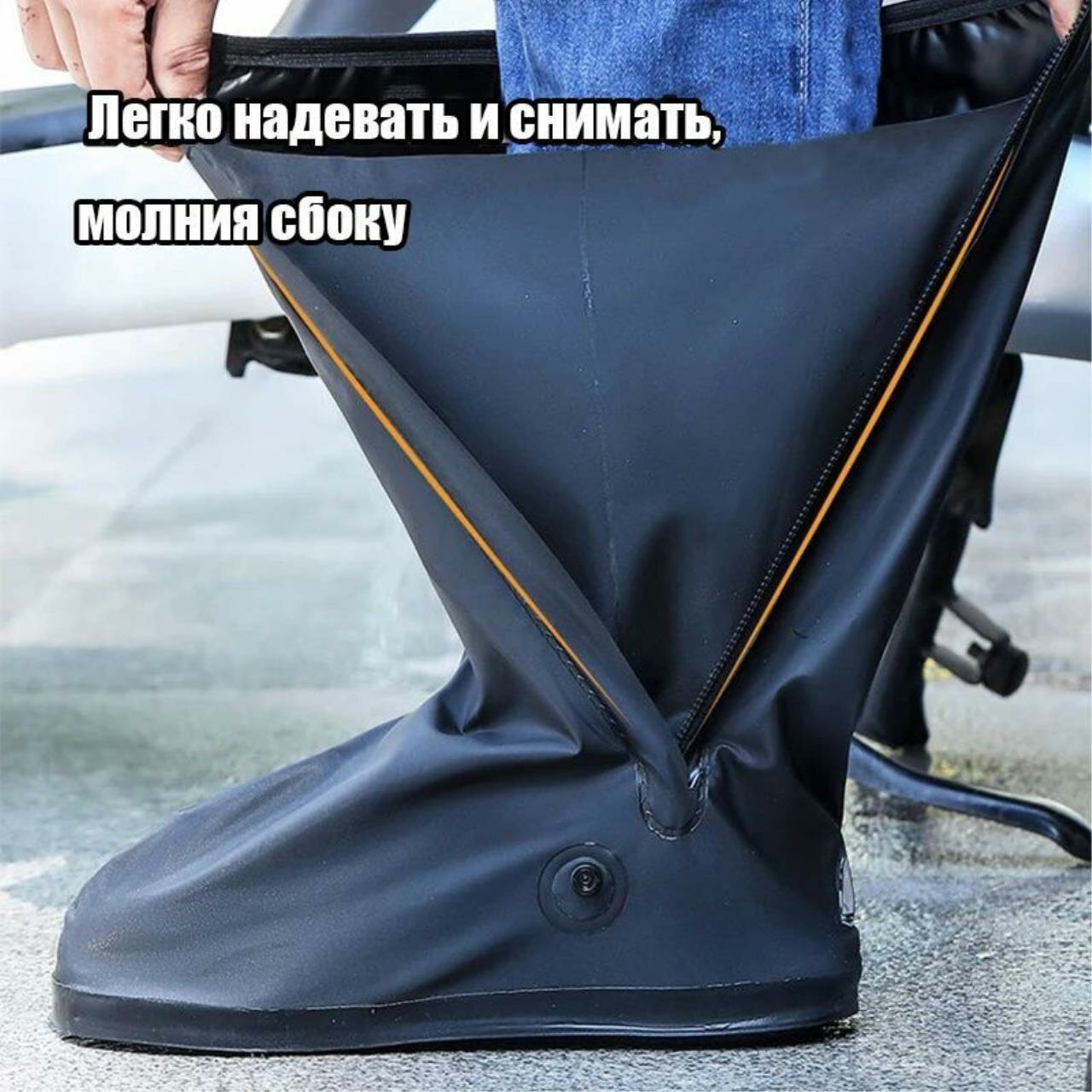 Изображение Чехлы для обуви, бахилы от грязи и дождя, мотобахилы, размер XL (44-45)