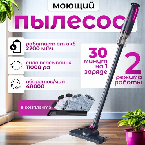 Беспроводной вертикальный пылесос Ручной пылесос для дома 3092₽