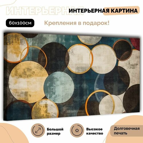 Картина для интерьера на стену 