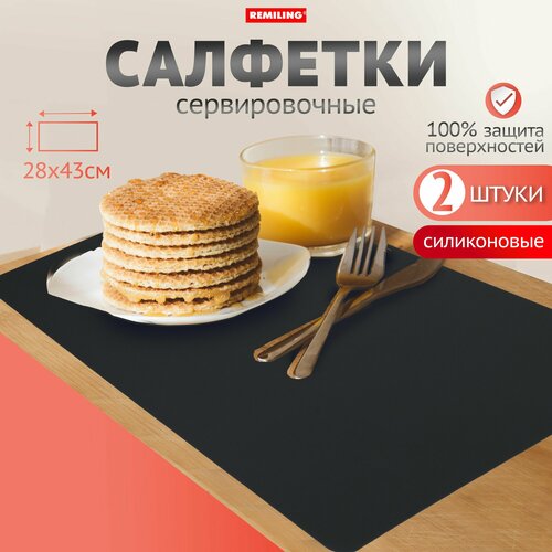 Салфетки на стол под тарелки сервировочные 435285 см 2 шт силикон 700₽