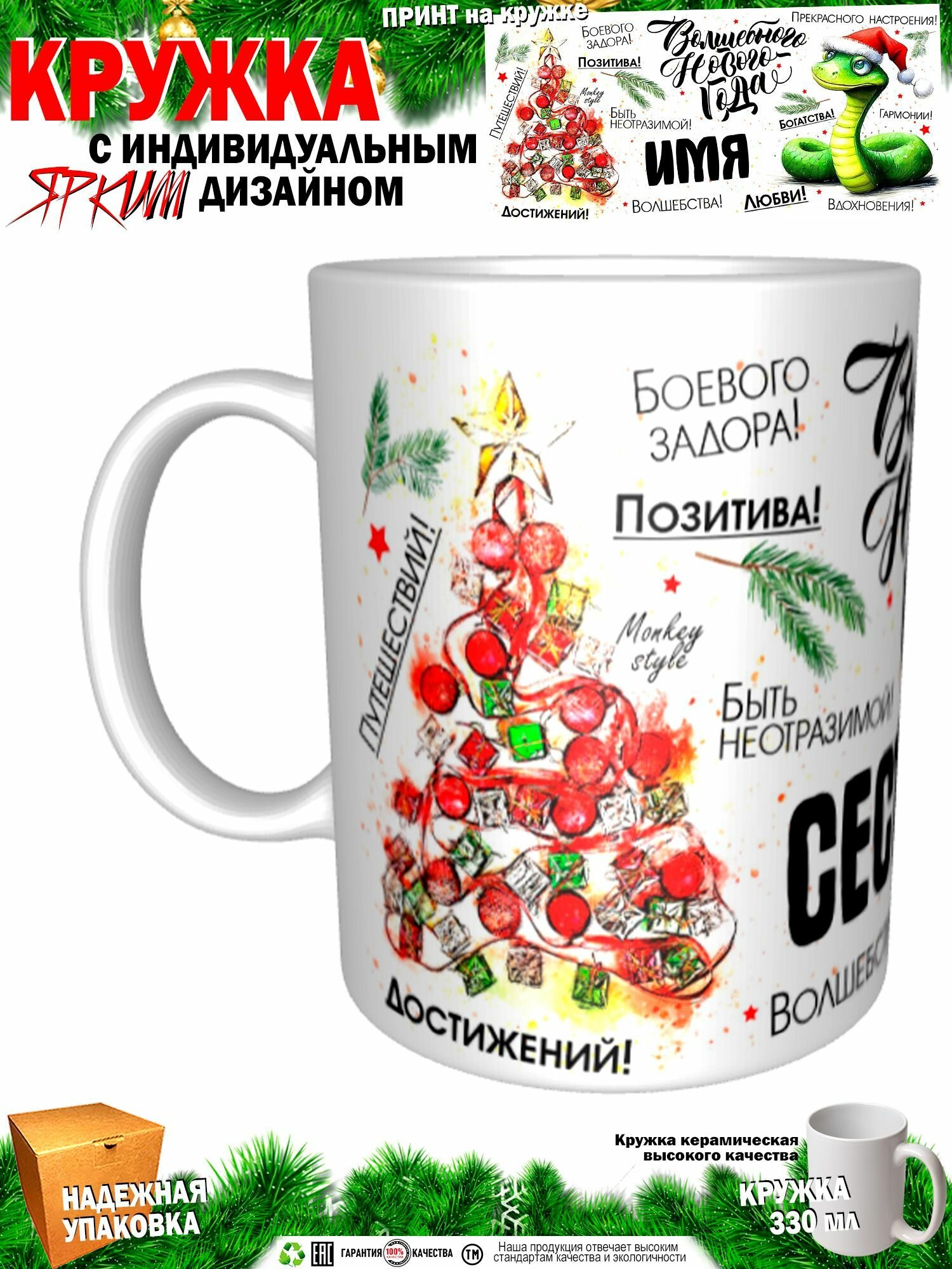 Сестра. Волшебного Нового года. Змея