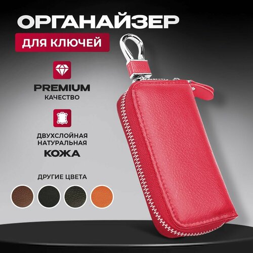 фото Ключница, алый hawk