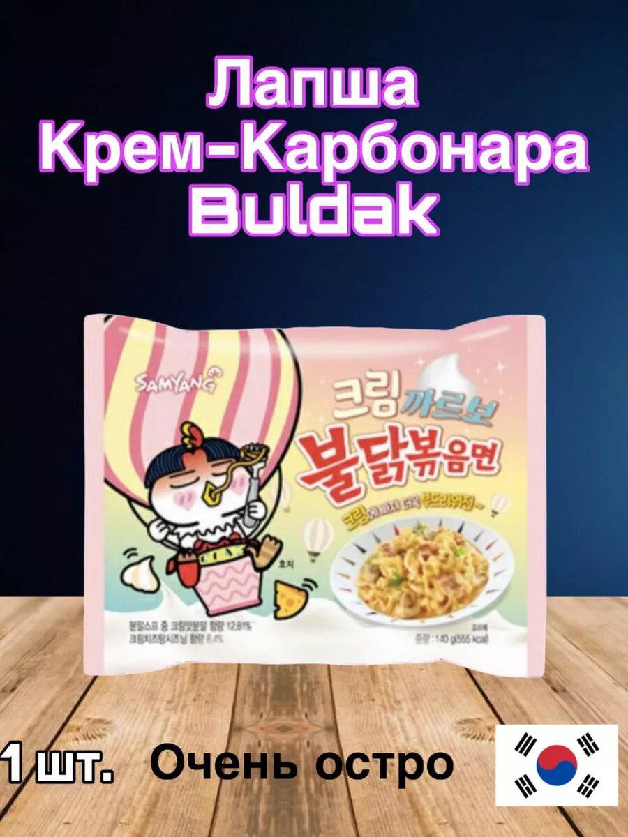 Корейская Лапша Крем...
