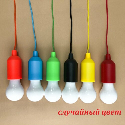 Лампочка на шнурке светильник ночник 280₽