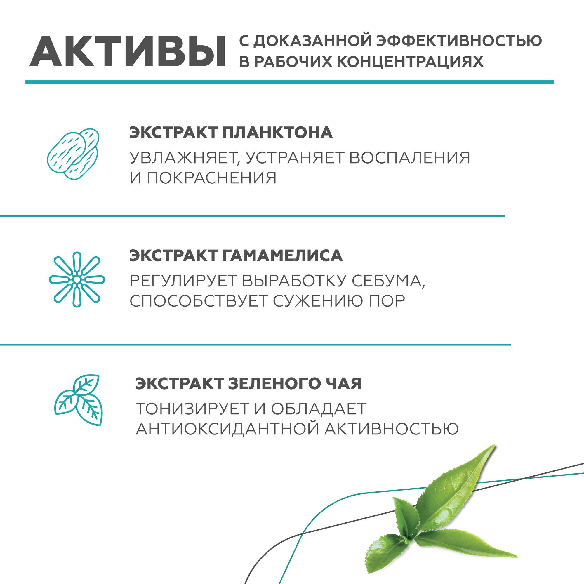 Гельтек Тоник для лица для жирной проблемной кожи, лосьон против прыщей, 200 мл — фото 1