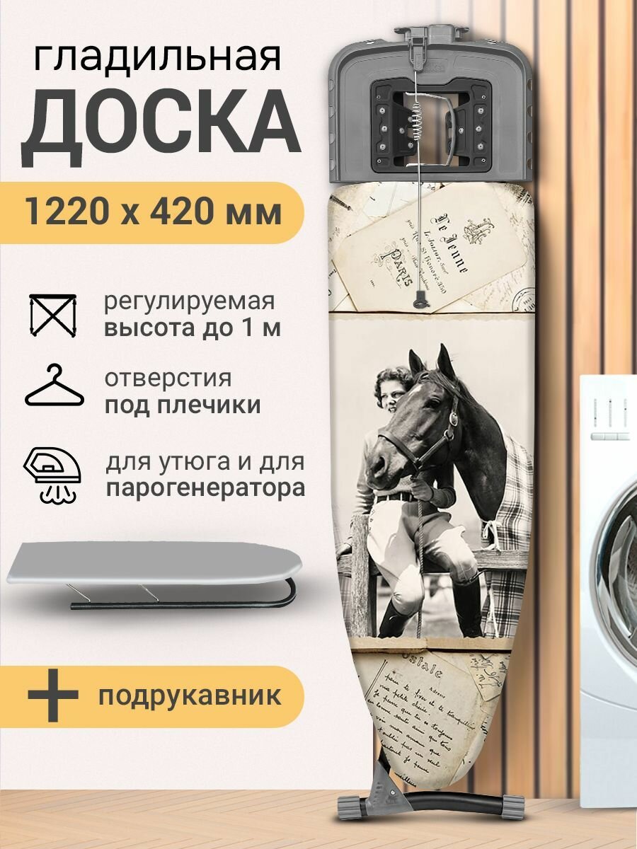 Гладильная доска металлическая Верона 1