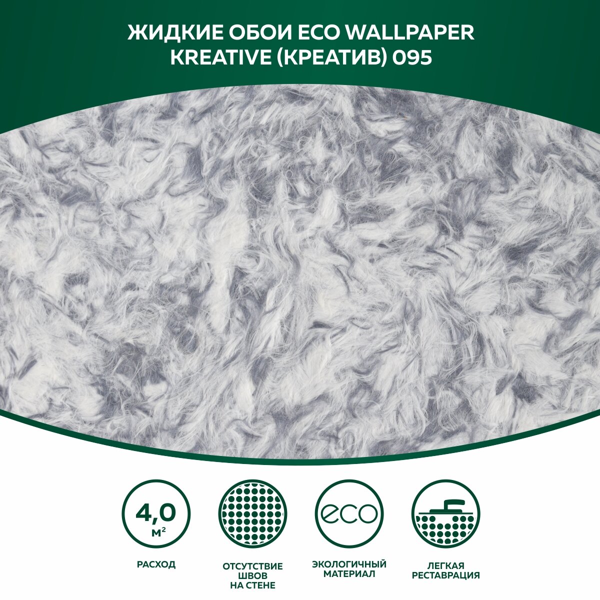 Жидкие обои Креатив 095 для стен и потолка на кухню в спальню или прихожую