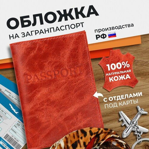 Обложка для паспорта Angelaris, коралловый