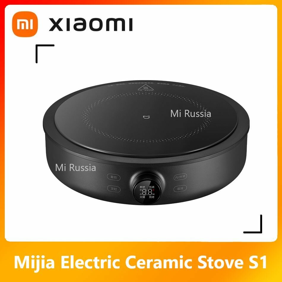 Xiaomi Электрическая керамическая плита S1