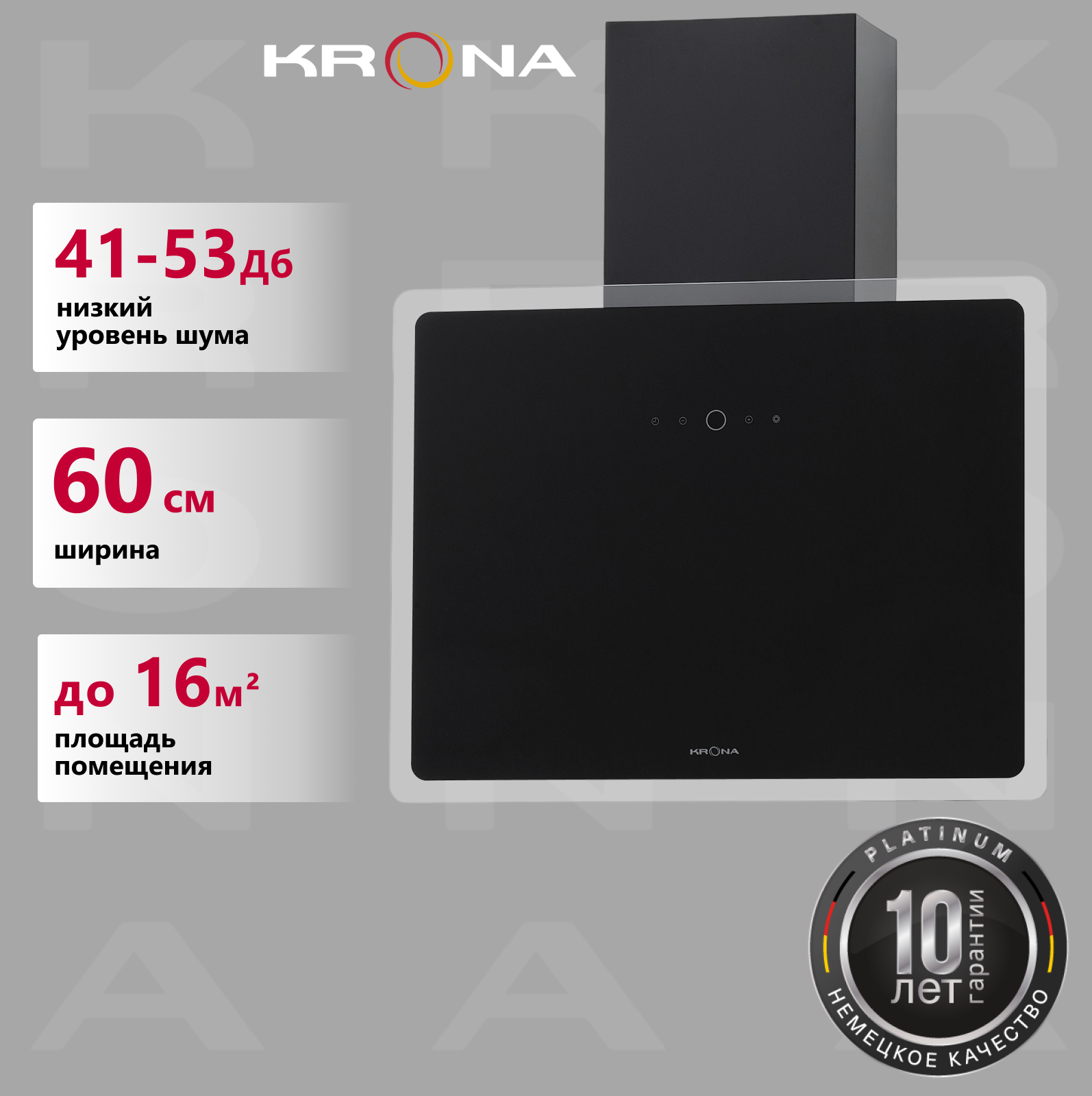 Вытяжка кухонная KRONA AURA 600 FRAME BLACK S
