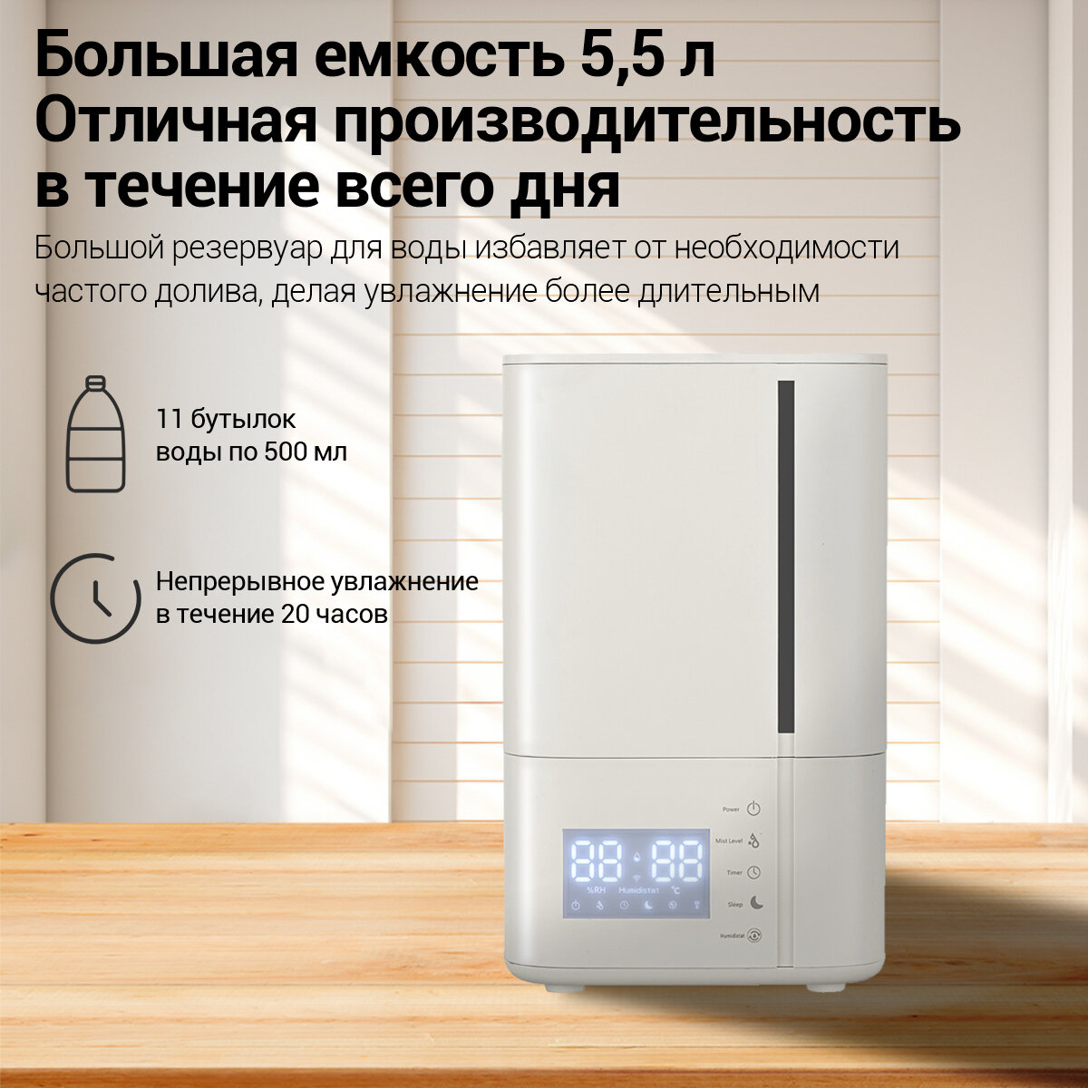Изображение Ультразвуковой Увлажнитель воздуха KaringbeeBee LE-2305 / 5.5л, 28w/ 3 режима распыления/ Пульт ДУ/ Белый