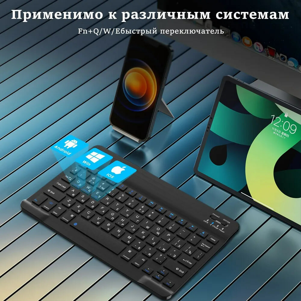 Беспроводная клавиатура и мышь для телефона и планшета с bluetooth для Android/IOS/Windows черная — фото 1