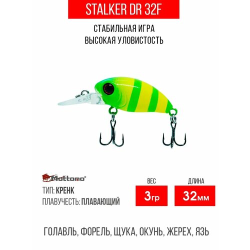 Воблер для рыбалки Mottomo Stalker DR 32F 3g, крэнк плавающий для спиннинга. Приманка на голавля, форель, окуня, жереха